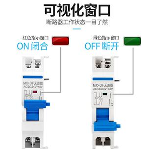 NXB系列辅助断路器配681空气开关脱件过欠压脱扣器分励扣 器互锁