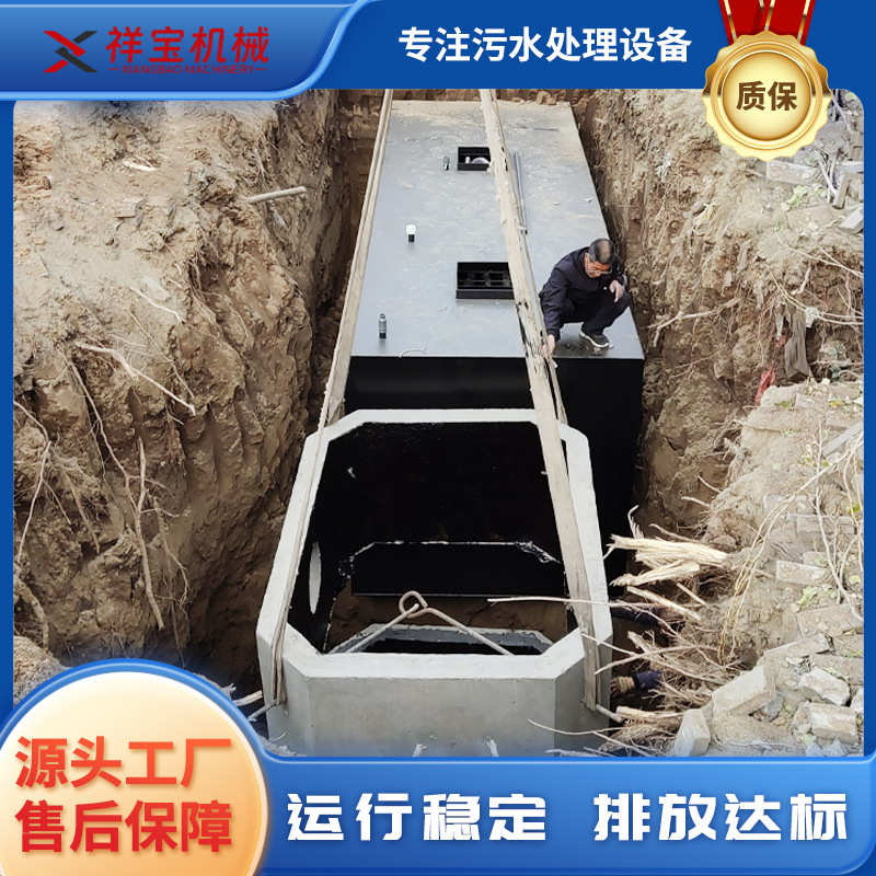 设备屠宰场污水处理一体化  养殖地污水处理造纸厂设备废水处理埋