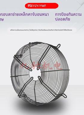 FZY/YWF250/300/350/400/500/550/600-2-4ED网罩式外转子轴流风机