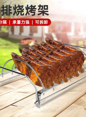 不锈钢烤架可拆卸折叠烤牛羊排架庭院户外烧烤工具BBQ架