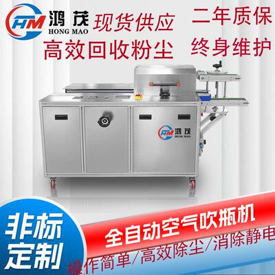源头工厂现货全自动上下吹空气洗瓶机负离子消除静电空气吹洗瓶机