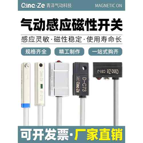 气缸感应磁性开关CMSG/CMSH/CMSJ/DMSG/DMSH/DMSJ020传感器自动化