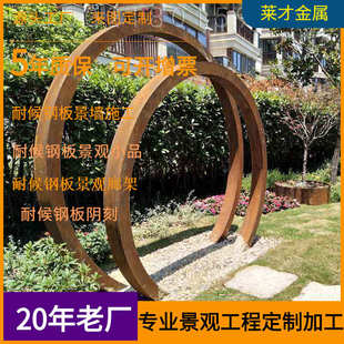 耐候板景观金属拱门厂家制作锈蚀钢板景观拱形门头耐候钢景观拱门