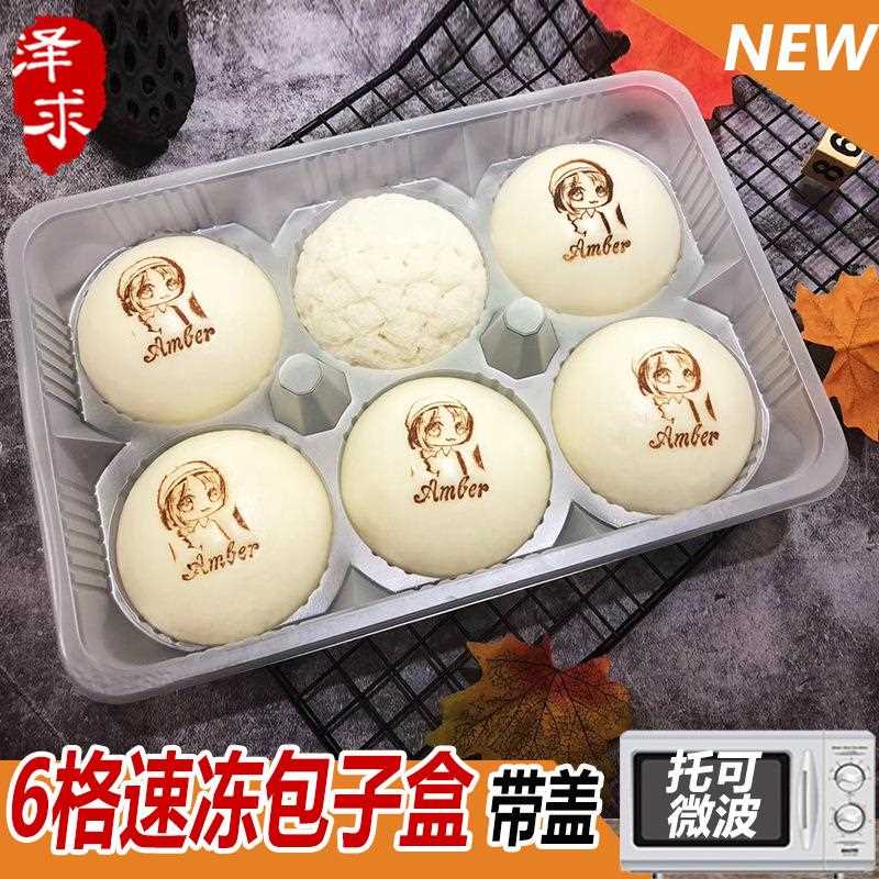 新款直销一次性包子打包盒青团汤圆南瓜饼包装盒麻薯带盖多格冻饺