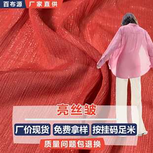 襦裙舞台装 亮丝皱雪纺布料 衫 傣族服大袖 闪光纱银丝绉面料 S1050