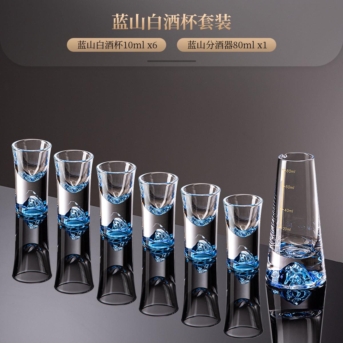 白小一中家用酒杯酒器分套装品酒玻璃国风杯子蓝山感酒具高级口杯