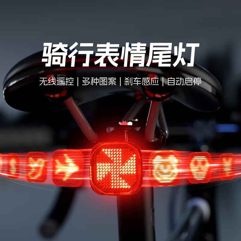 骑行自行车智能刹车表情尾灯骑行安全无线遥控自动启停CY180