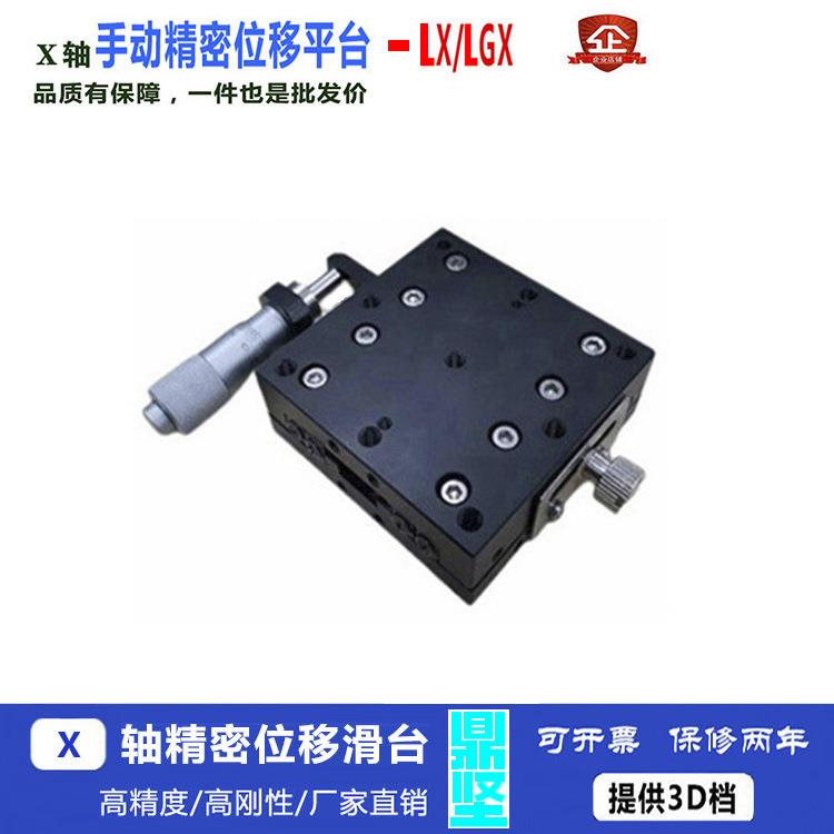 X轴手动精密位移平台XCRS60交叉导轨型微调滑台XPG60/E-EIC01-60