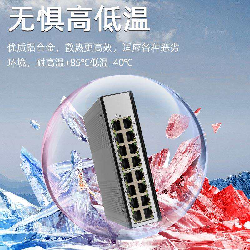 工业交换机16口千兆导轨式工业级16路