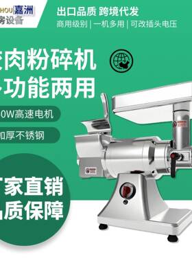 厂家直销研磨两用绞肉机商用多功能粉碎机跨境热卖搅肉机跨境发