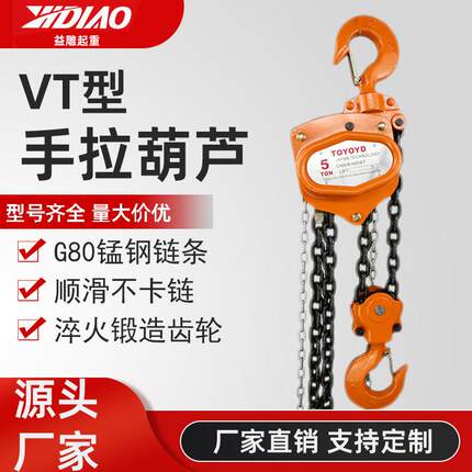 三角手拉葫芦厂家1t2tT5tm6m9米锰钢链条手动葫芦起重吊机