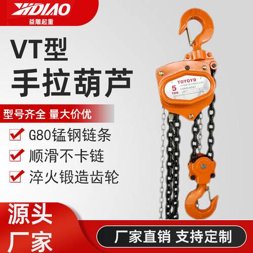 三角手拉葫芦厂家1t2tT5tm6m9米锰钢链条手动葫芦起重吊机