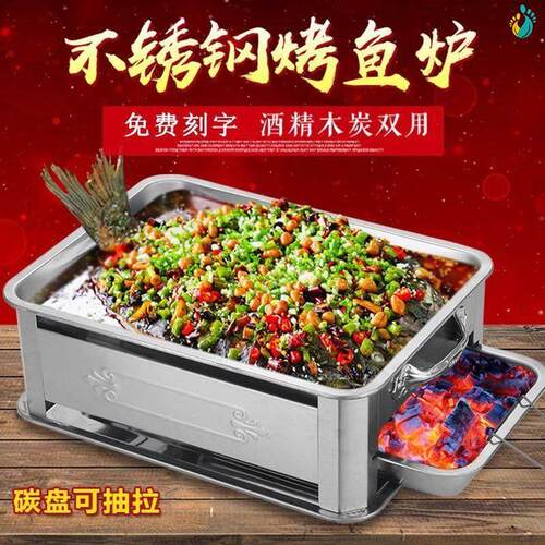 烤鱼火锅一体锅专用锅烧鱼灶铁板烧烤鱼盘商用烤鱼炉长方形家用庭