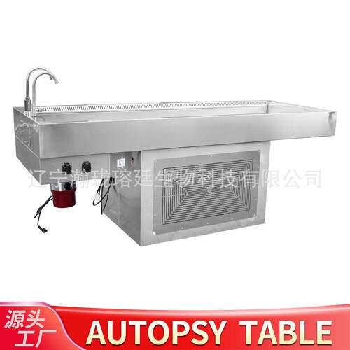 厂家现货实验室清洗整容床dissectingtable负压不锈钢尸体解剖台