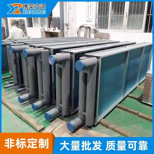 恒温恒湿箱翅片式蒸发器风冷冷凝器空调表冷器换热器