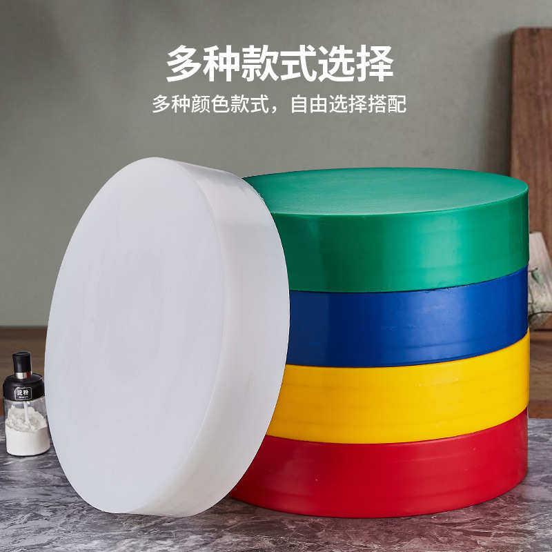 圆形塑料PE彩色菜板砧板加厚案板双面PE切菜板商用菜墩防霉肉墩,厨房/烹饪用具,砧板/菜板,淘宝优惠券,粉丝福利购,淘宝优惠卷