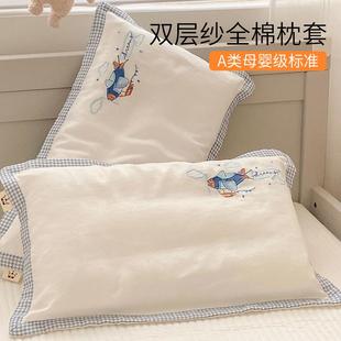 A类全棉双层纱儿童枕头套30x50纯棉枕芯内胆套网红女40x60一对装