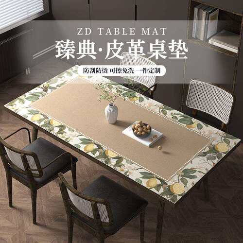 中古风客厅餐桌垫皮革防水防油茶几台面保护垫家用免洗长方形桌布