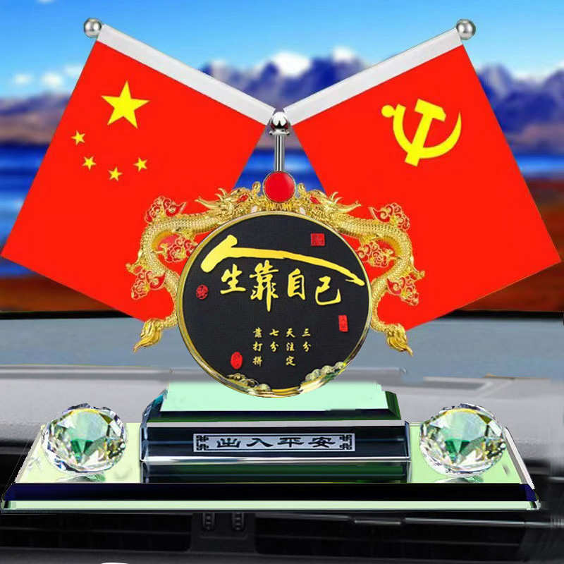 精品汽车香水座五星红旗摆件车用香薰高档车载男女车上中控台装饰