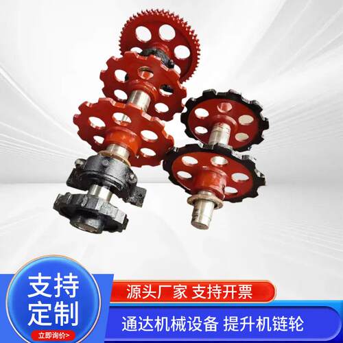 供应提升机总成斗式提升机链轮矿用刮板机链轮 提升机链轮