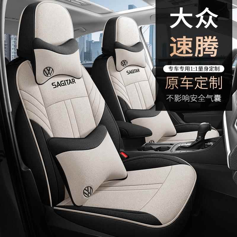 2023款速腾座套全包座椅套专用19-22款亚麻四季通用透气座椅垫潮