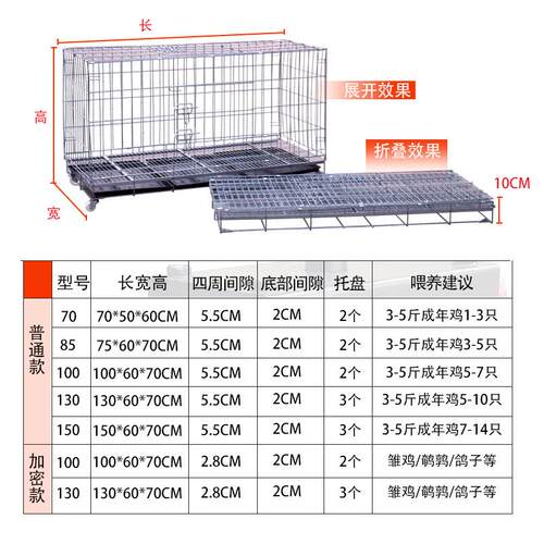 新款直销鸡笼 号加密养殖鸡笼折叠运输笼兔笼狗猫笼家用鸡笼子