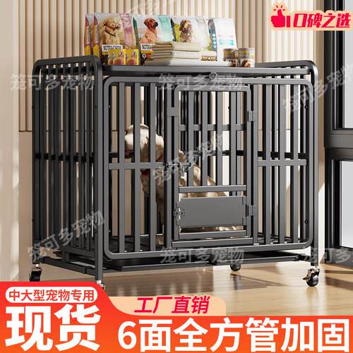 全方管加粗加厚耐咬狗笼中型大型犬笼子边牧金毛别墅厂家直销室内