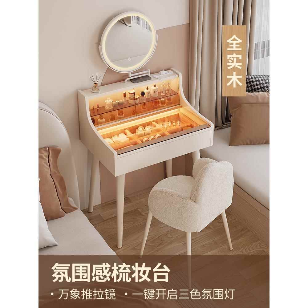 鹏音伴实木田园梳妆台小户型卧室现代简约下沉式小型迷你化妆桌书桌一体配件