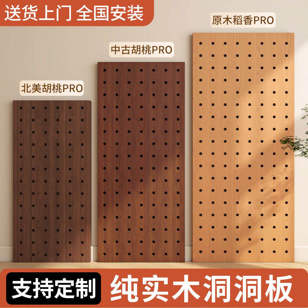 纯实木洞洞板置物架定制原木风入户玄关门口隔断屏风墙面上展示架