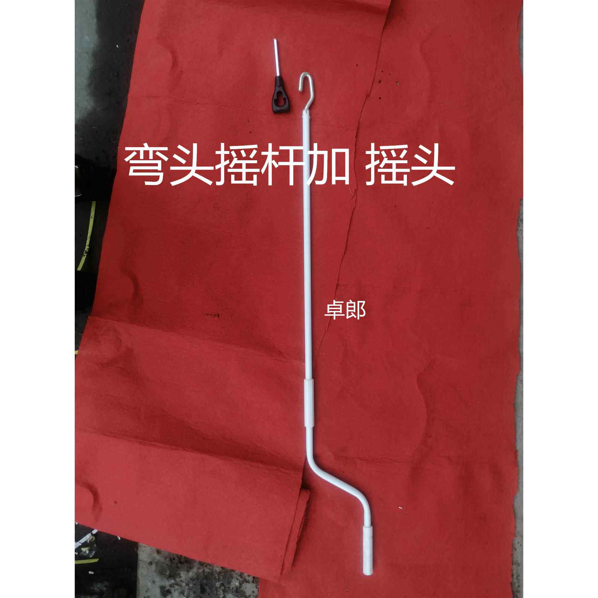 电动车库卷帘门手动摇杆把 伸缩阳光雨棚摇把 卷闸门管状电机摇杆