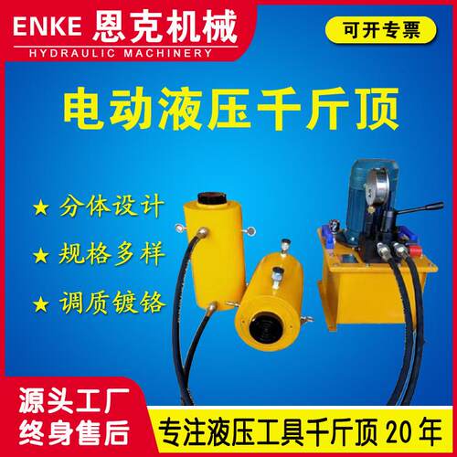 恩克DYG型双作用千斤顶QF型30-1000吨桩基检测电动液压千斤顶优惠