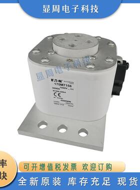 全新保险丝熔断器170M7159170M7160170M7161170M7162170M7163