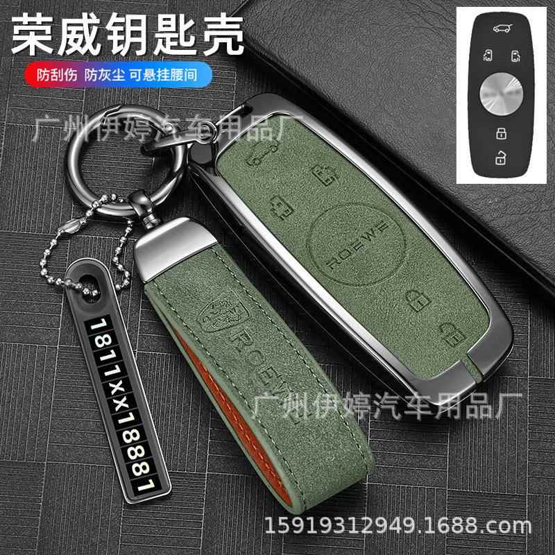 适用2022款荣威imax8钥匙套MPV商务汽车包21款imxa8高档扣壳男女