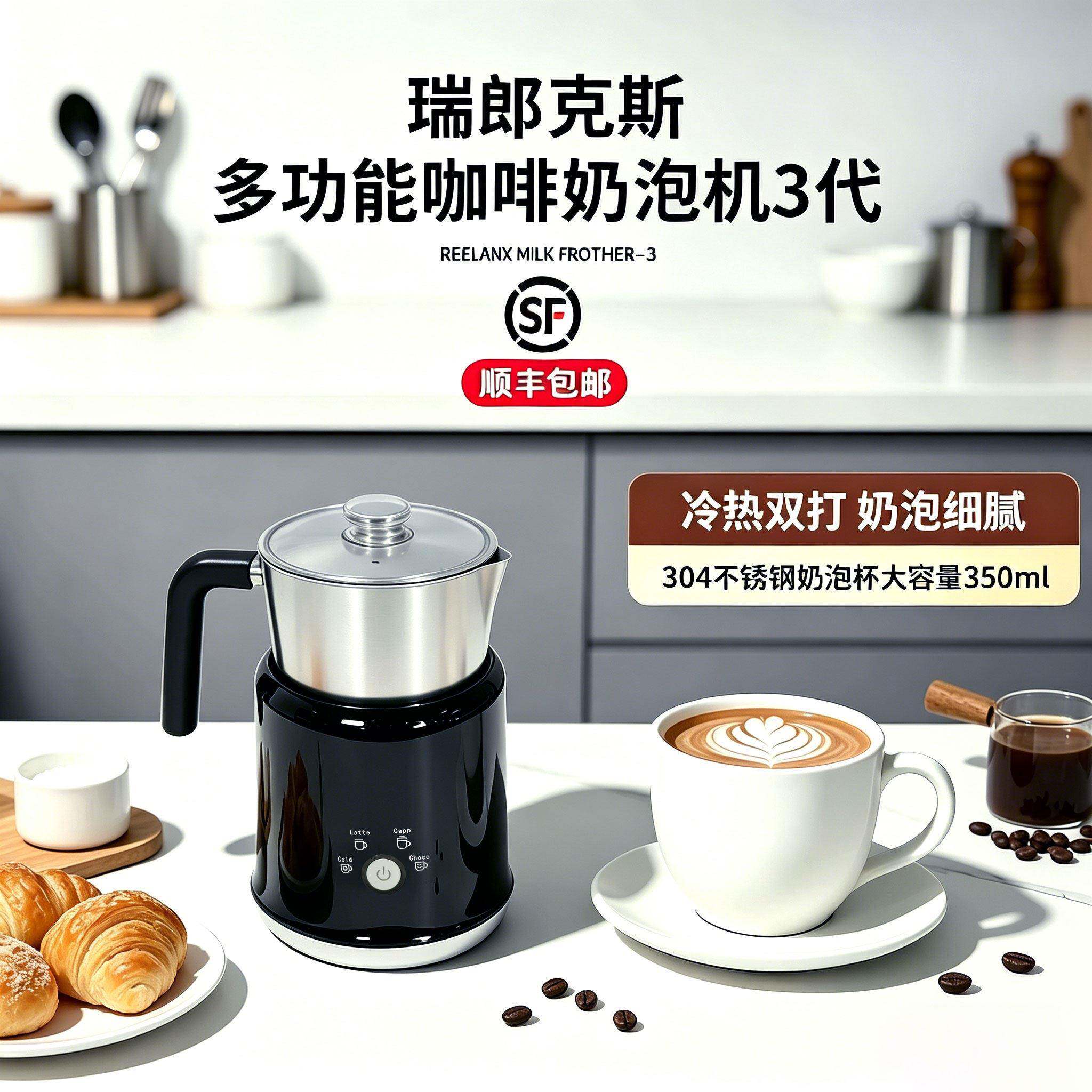 reelanx加热奶泡机两件式电动咖啡打奶器冷热牛奶起泡器家用搅拌