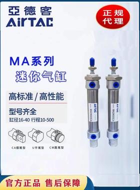 亚德客不锈钢迷你气缸MA16/20/25/32X50SX75X100X150X300SCA-U-CM