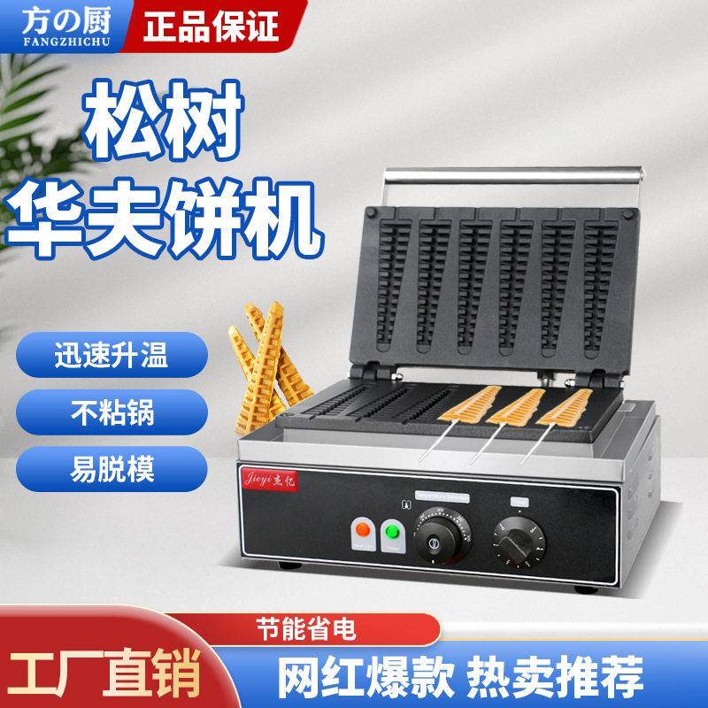 六格松树机商用电热烤松饼机松树形华夫饼机香酥机华夫炉厂家