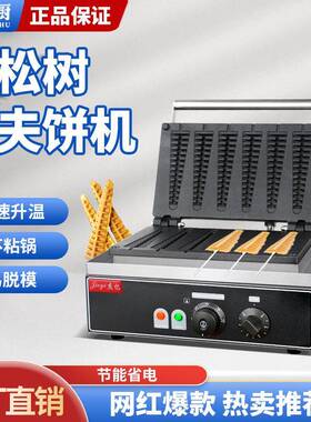 六格松树机商用电热烤松饼机松树形华夫饼机香酥机华夫炉厂家