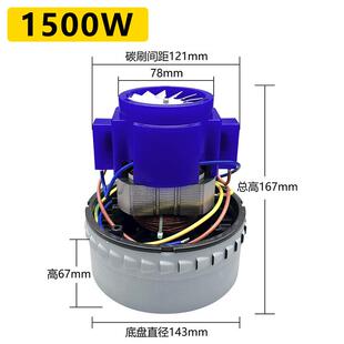 原厂超洁亮超宝工业吸尘器电机马达总成配件大全大功率全铜1500W