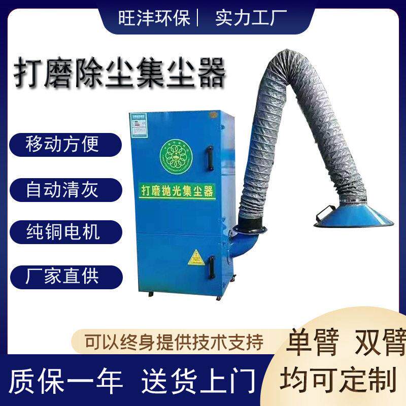 厂家直供工业粉尘收集器电焊二保焊烟雾净化移动式抛光打磨集尘器