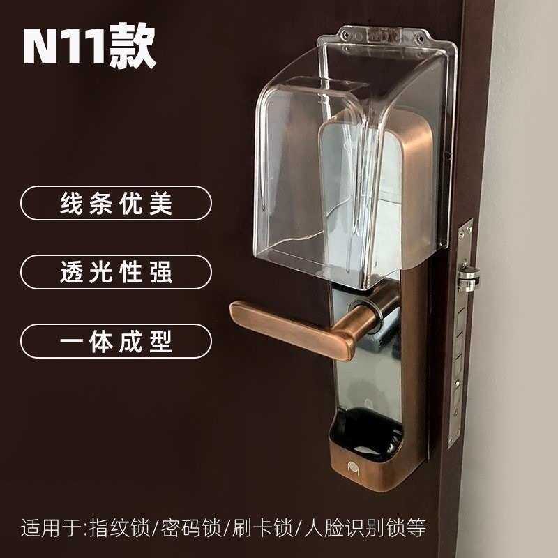 锁盒新款楼宇识别门锁电控玻璃门罩机指纹厂房智能防雨