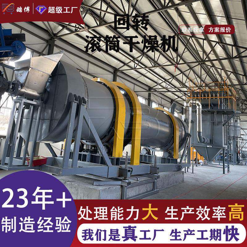 HZG回转滚筒干燥机煤泥烘干硫铵回转滚筒干燥机设回转窑干燥机