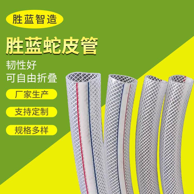 水管增强管软管家用自来水管pvc水管加厚防冻洗车浇水管蛇皮管