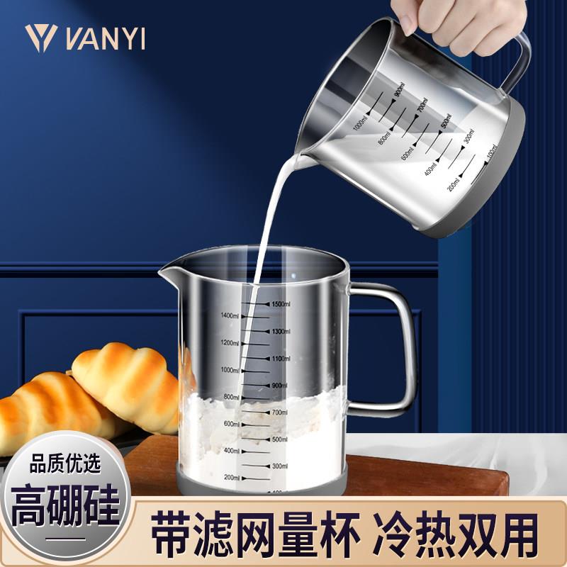 玻璃量杯带刻度食品级耐高温打蛋杯厨房家用烘焙量杯带盖子计量杯