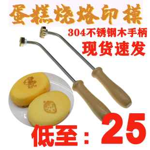 卡通烘焙食品面包古早蛋糕印章烫花烙铁印铜锣烧火烧式铜模具家用