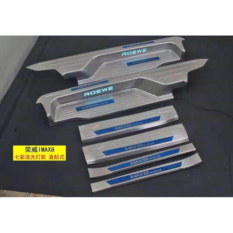 适用于21款荣威imax8内外门槛条七彩流光灯车门内饰迎宾踏板配件,汽车用品/电子/清洗/改装,驾驶室脚踏板,淘宝优惠券,粉丝福利购,淘宝优惠卷