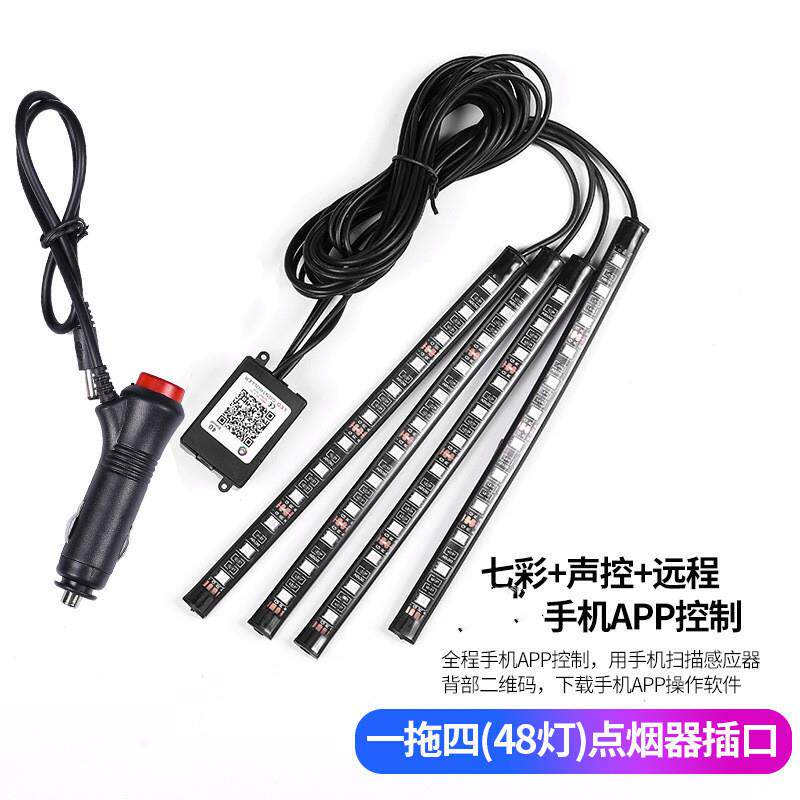 车内脚底氛围灯LED音乐节奏灯APP七彩氛围灯12灯