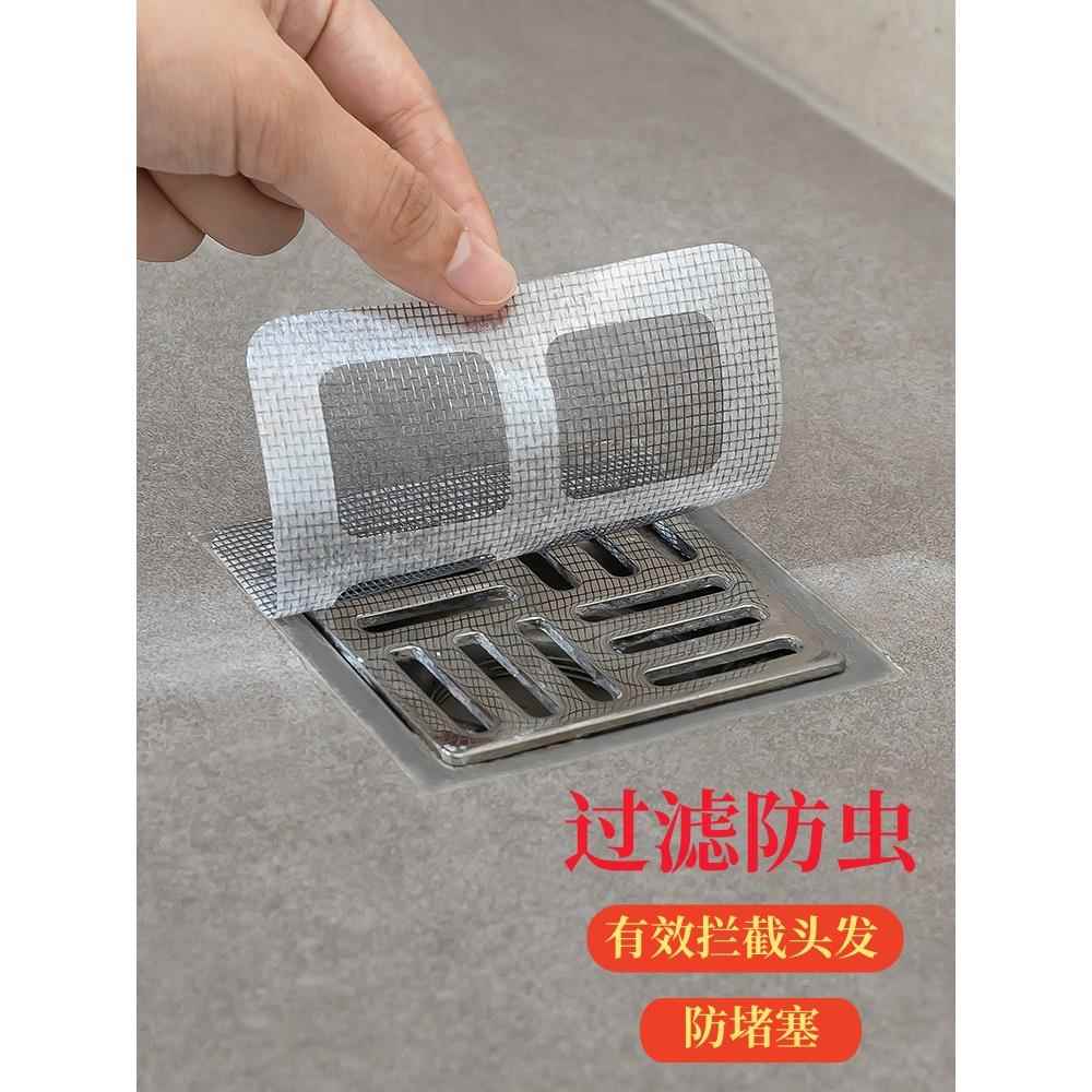 拦自贴粘头发下水道厨房卫生间浴室地漏防虫毛发过滤网发网一次性