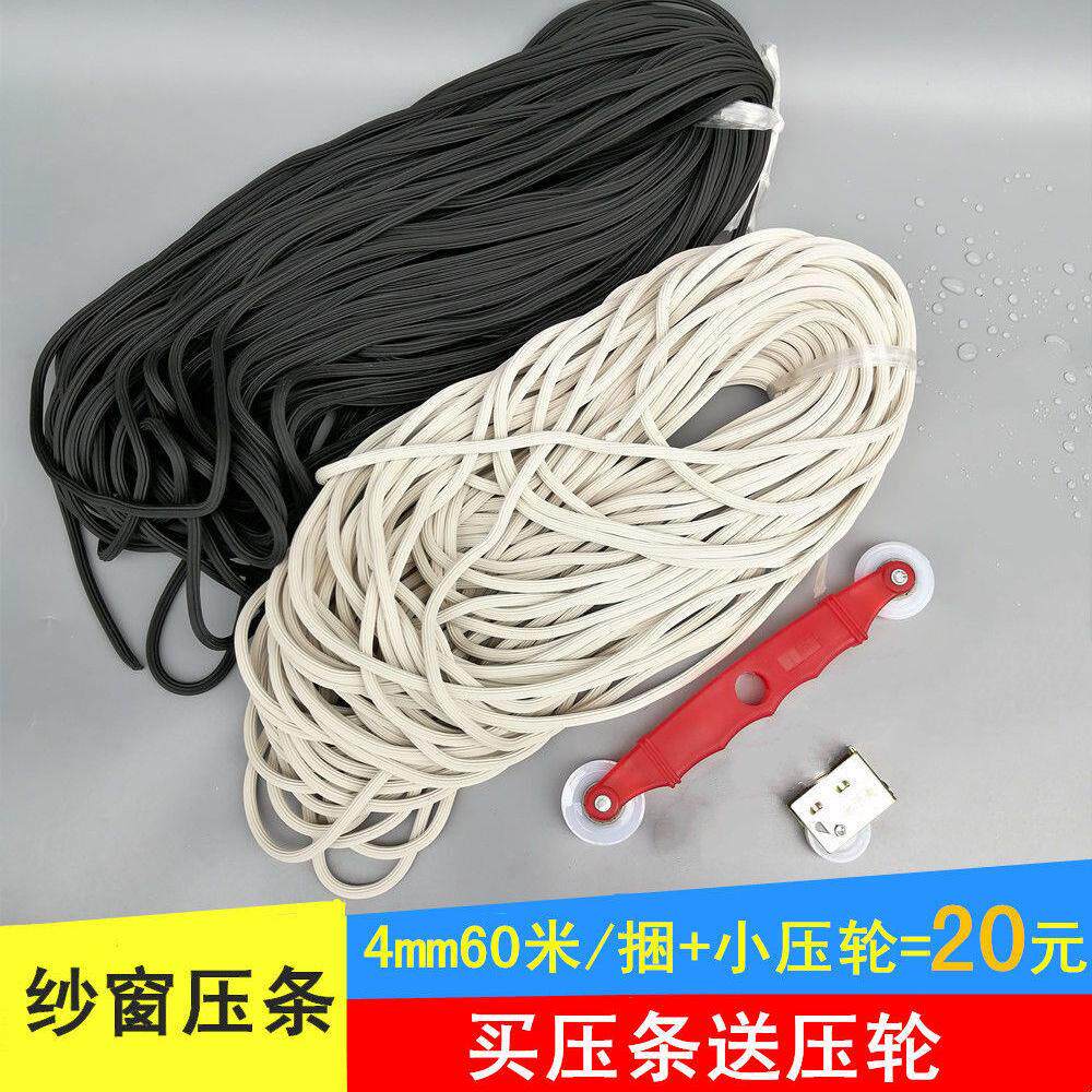 30-50米防蚊纱窗压条纱帘密封条空心塑胶条4-5-6mm沙条嵌条送压轮