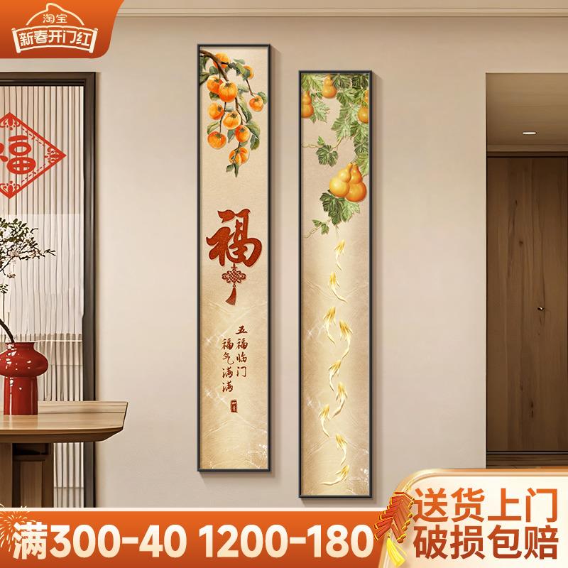 五福临门玄关装饰画新中式客厅两联组合挂画寓意好的九鱼聚财壁画图片