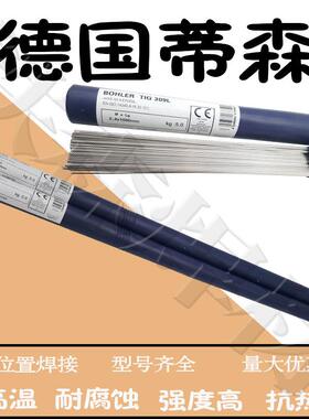 德国蒂森Thermanit 439 Ti不锈钢焊丝ER439不锈钢实芯焊丝
